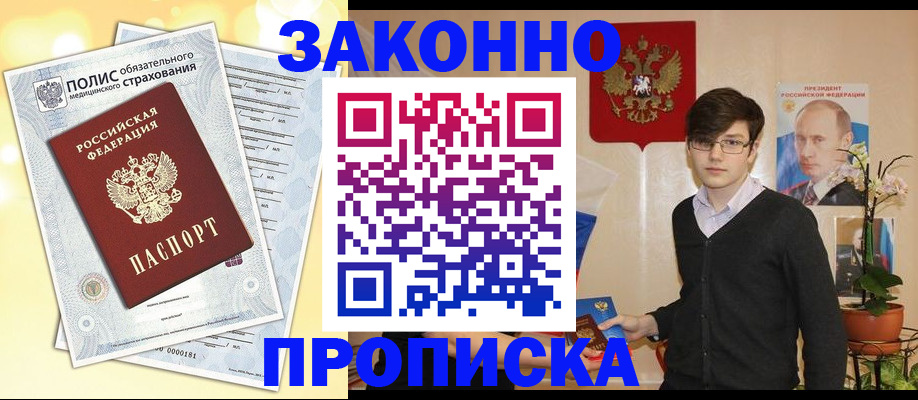 прописка иностранных граждан в Карачаевске