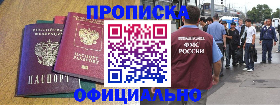 прописка регистрация в Карачаевске