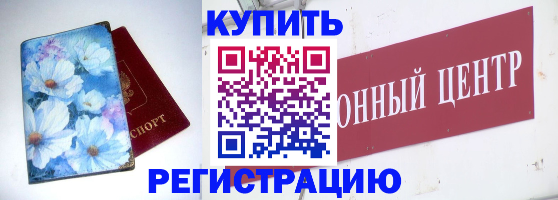 прописка иностранных граждан в Карачаевске