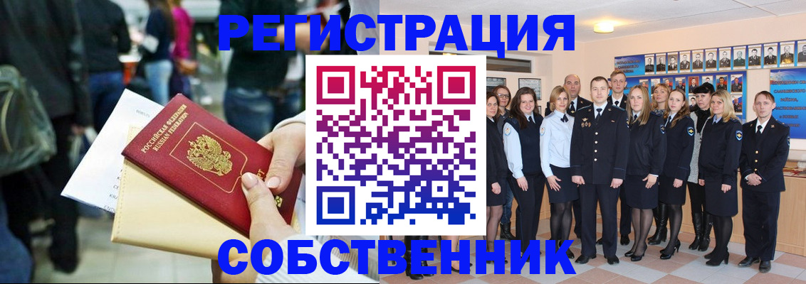 прописка от собственника в Карачаевске