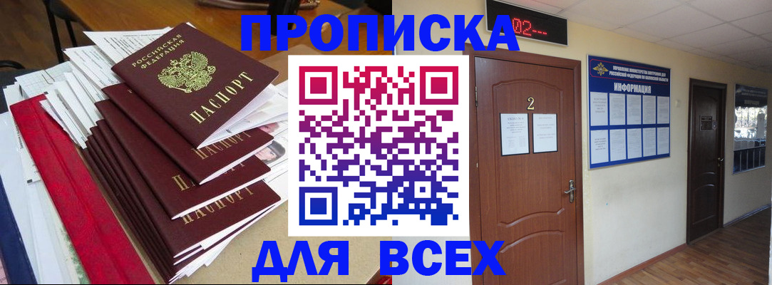 временная регистрация поиск в Карачаевске